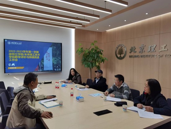 新葡的京集团35222vip未来精工技术学院召开教学评价与持续改进.jpg